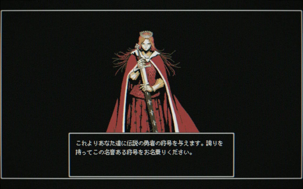 Dragon Ruins スクリーンショット。勇者の称号を得たところ