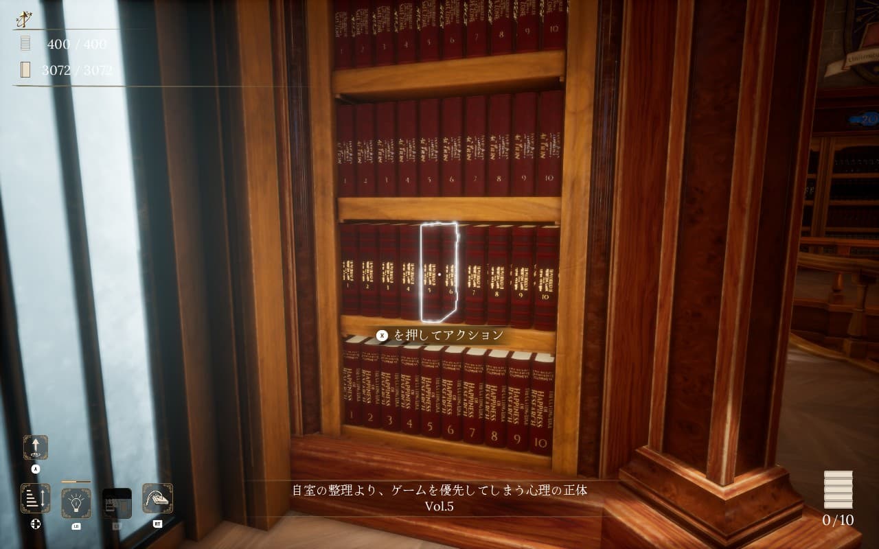 司書のお仕事 スクリーンショット「自室の整理より、ゲームを優先してしまう心理の正体」