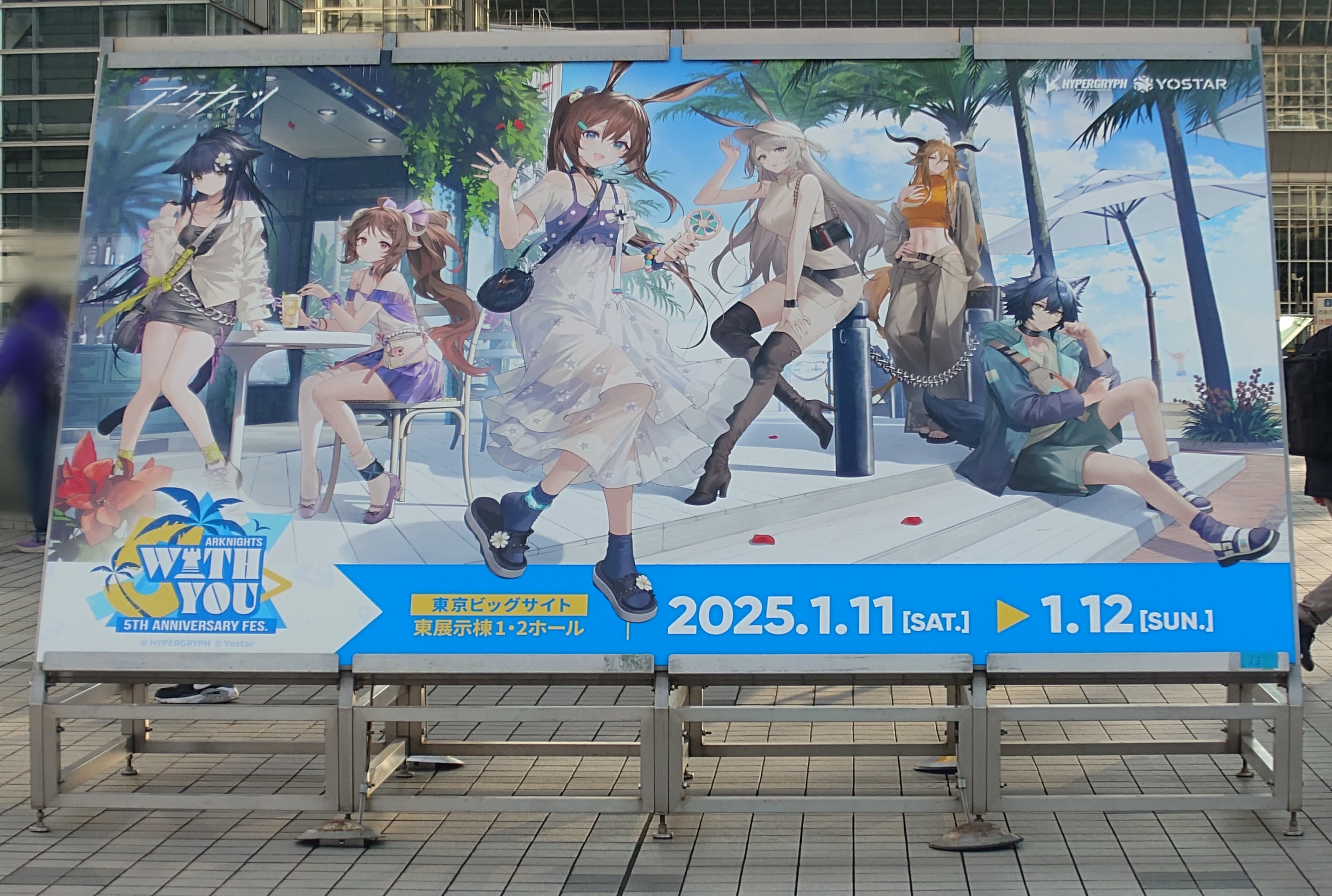 アークナイツ 5th Anniversary Fes. 「With You」 エントランス
