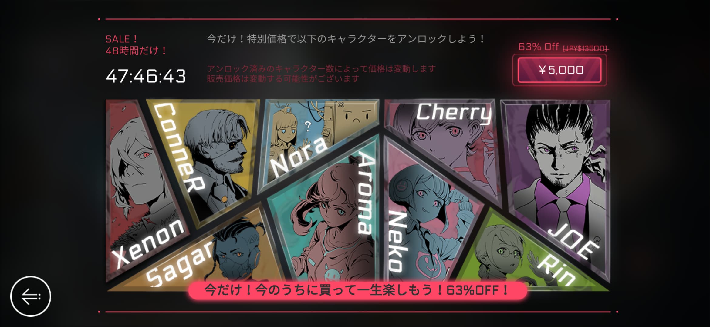 Cytus II 48時間セール