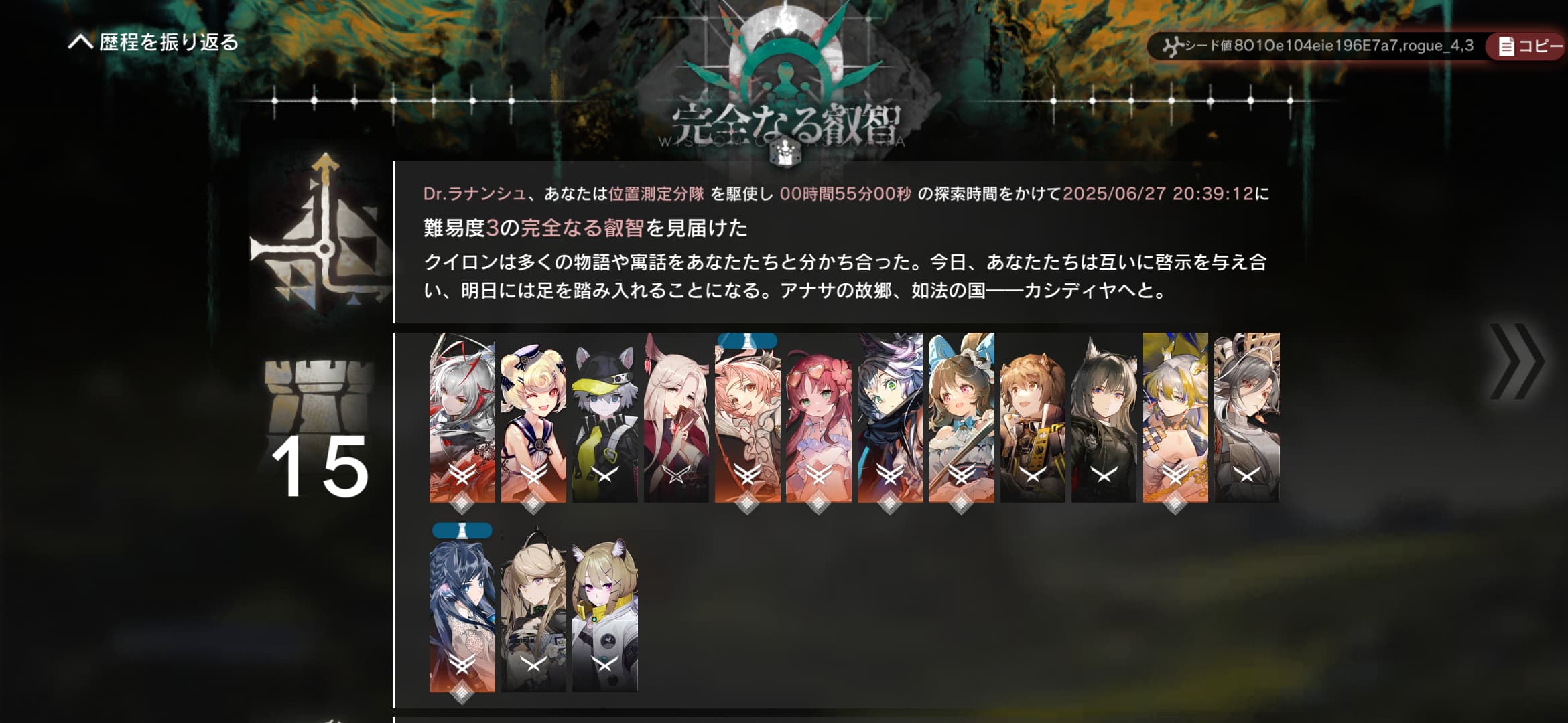アークナイツ 統合戦略#5 END4