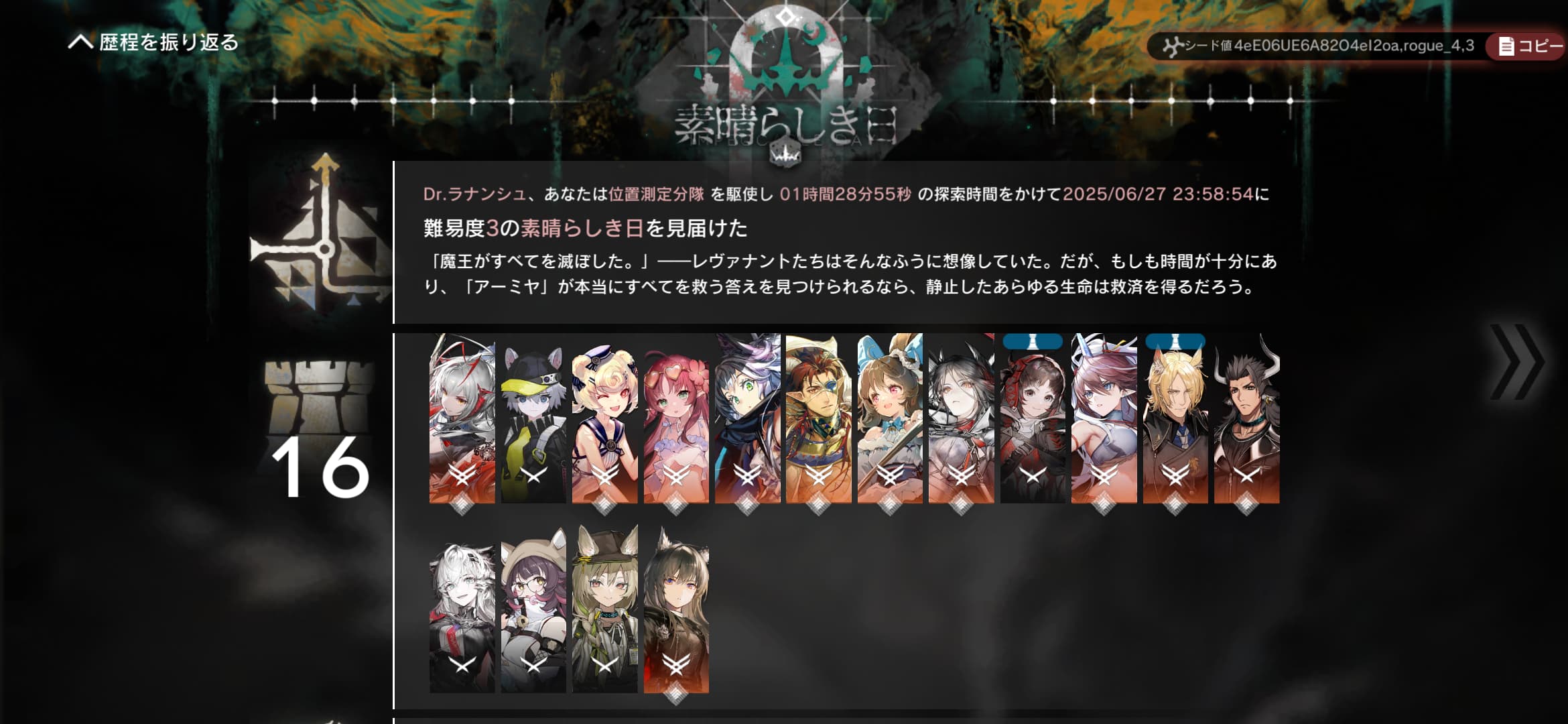 アークナイツ 統合戦略#5 END5