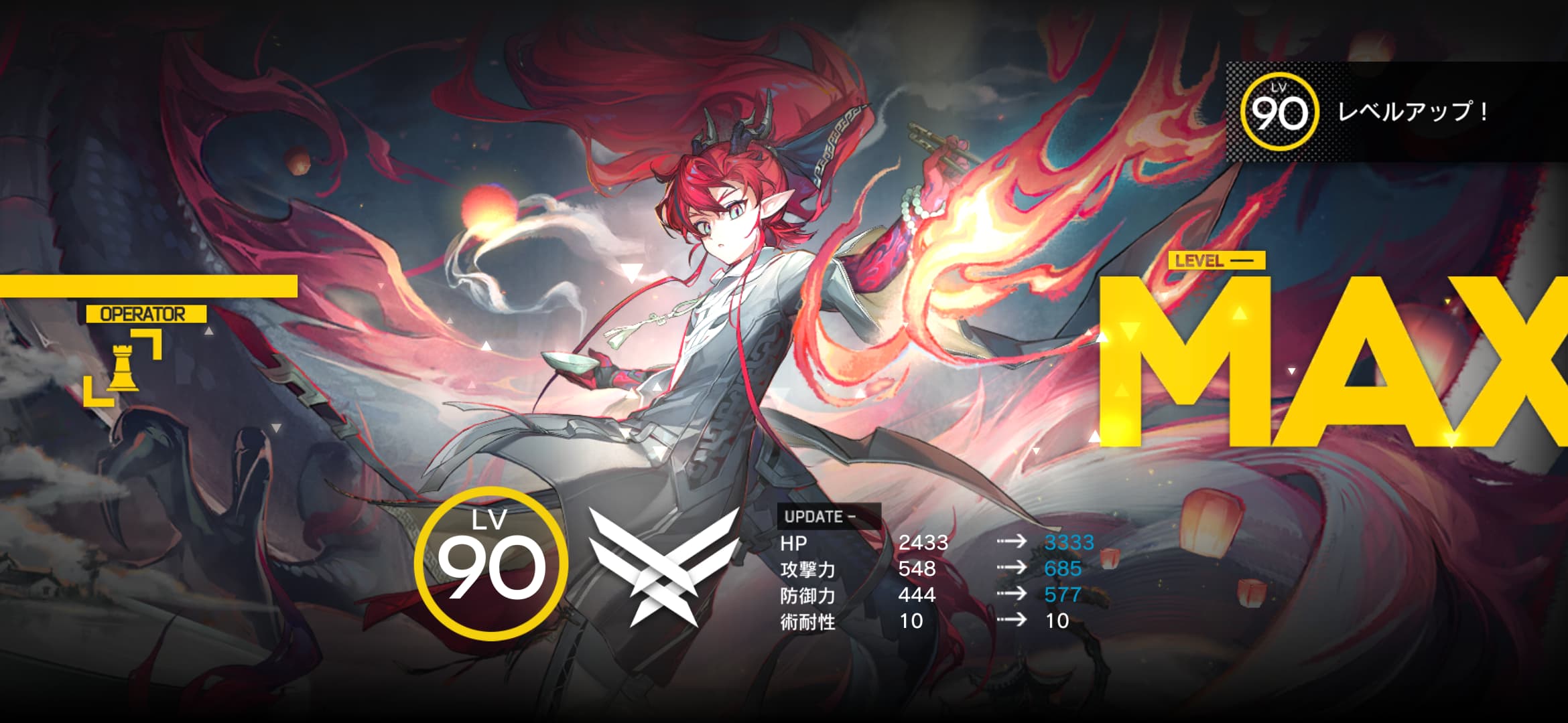 アークナイツ ユー Lv90