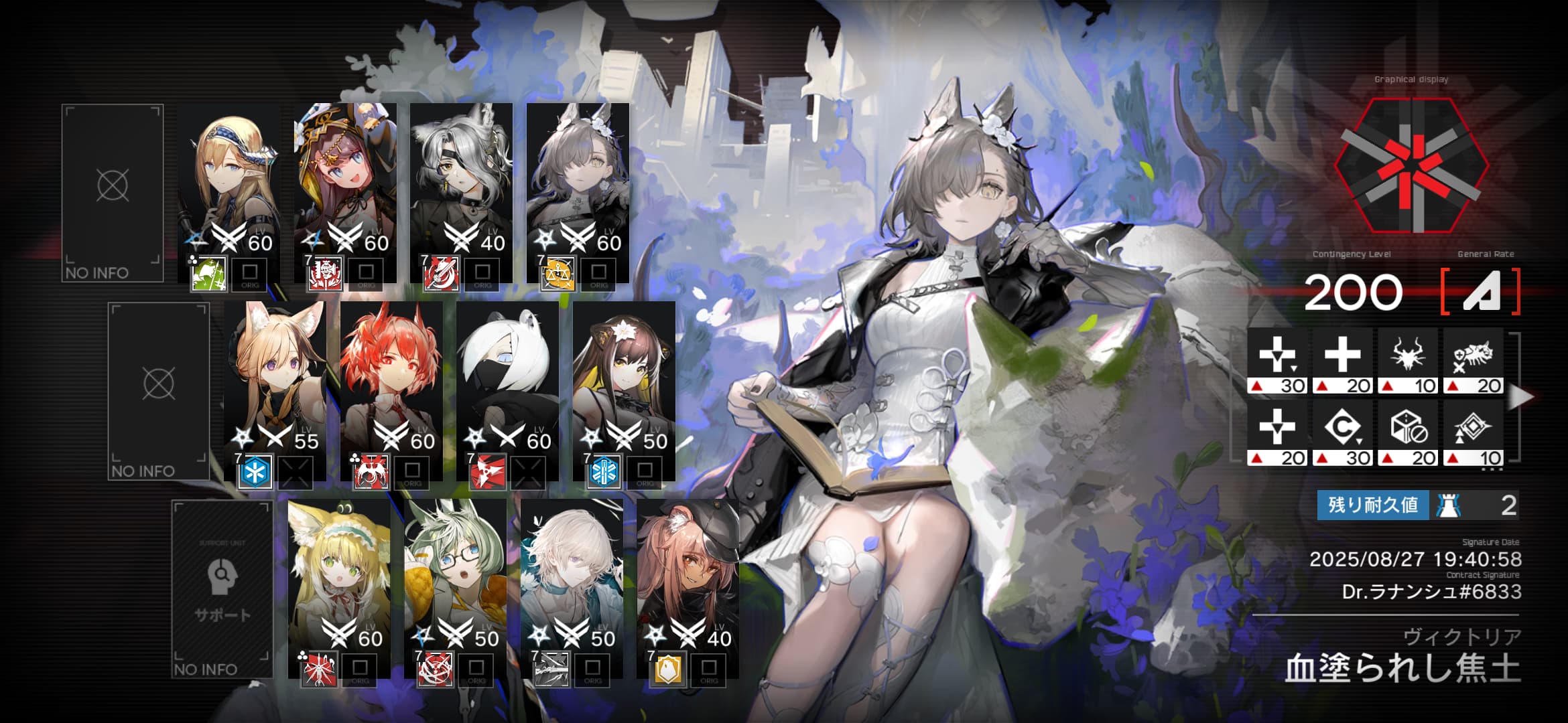 アークナイツ 危機契約#3「浄罪」 評価値200
