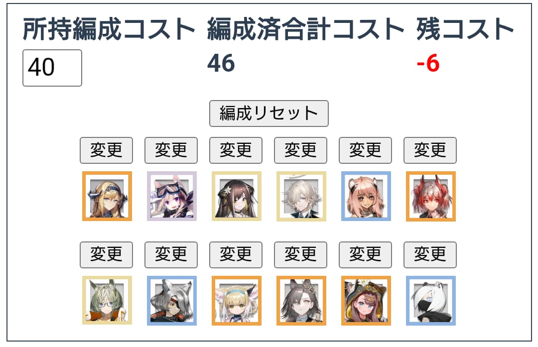 アークナイツ ランダム編成