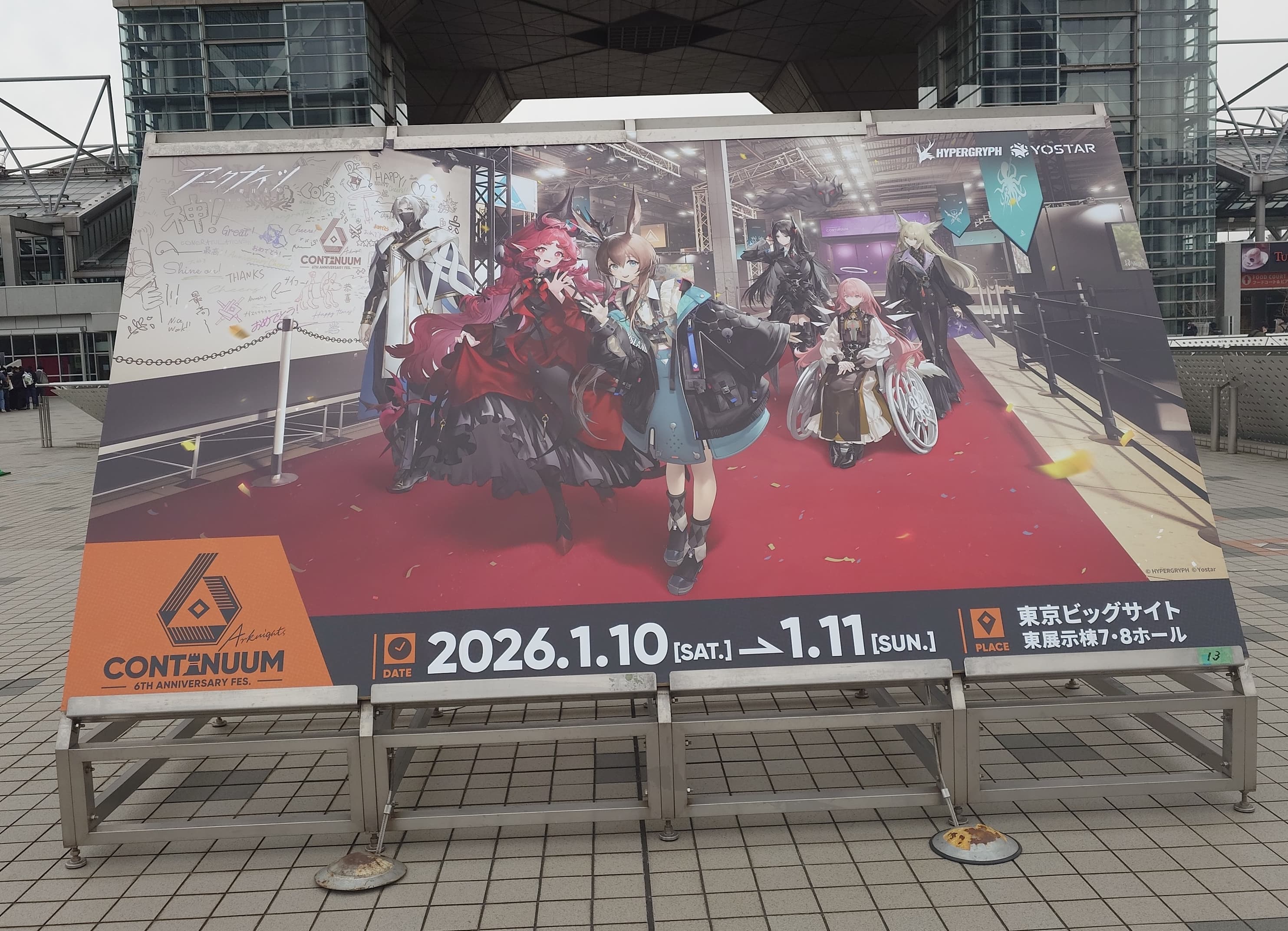 Arknights 6th Anniversary Fes. ビッグサイト前のカンバン