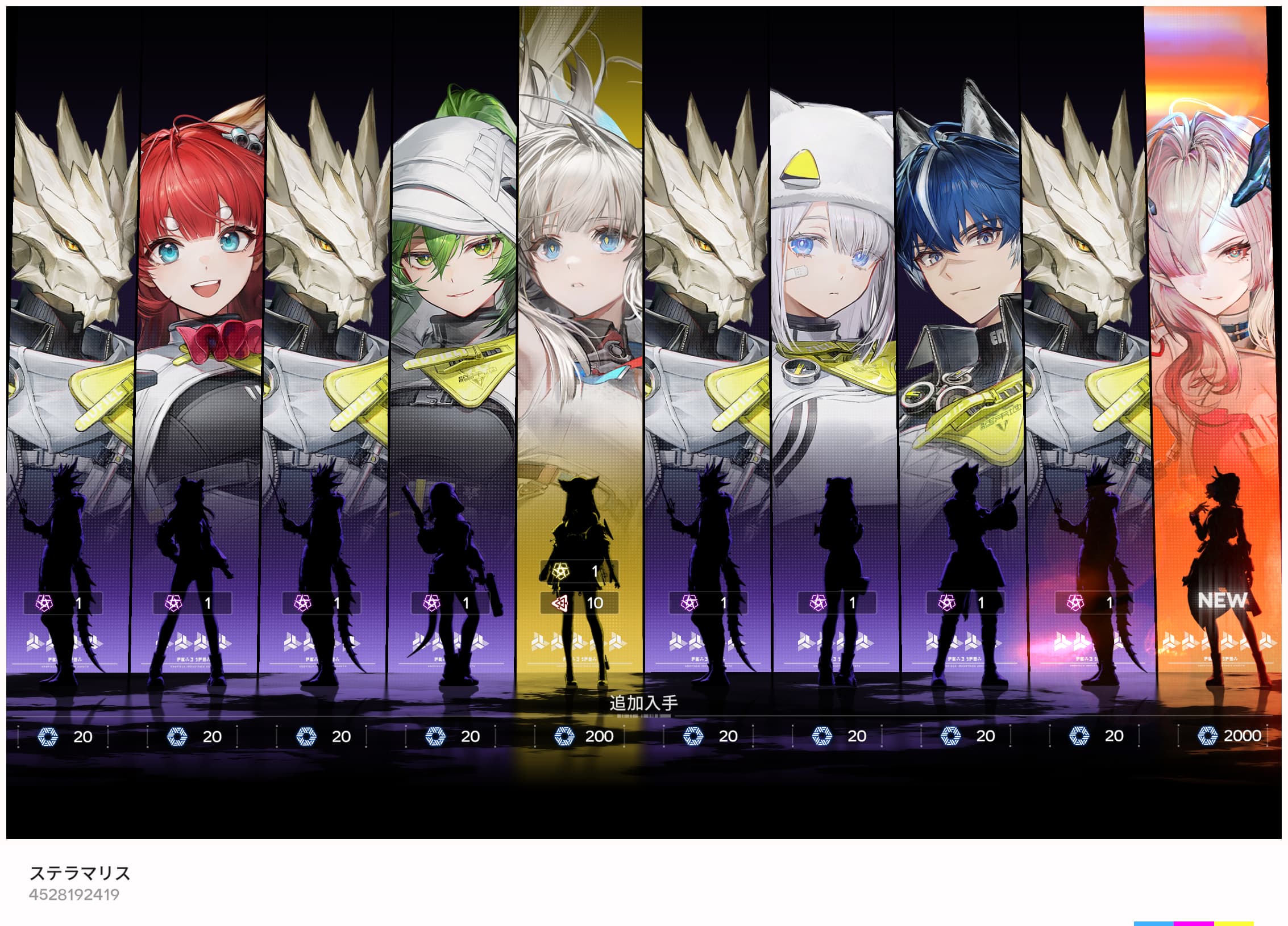 アークナイツ：エンドフィールドのスクリーンショット。ミ・フを招集したガチャのスクリーンショット