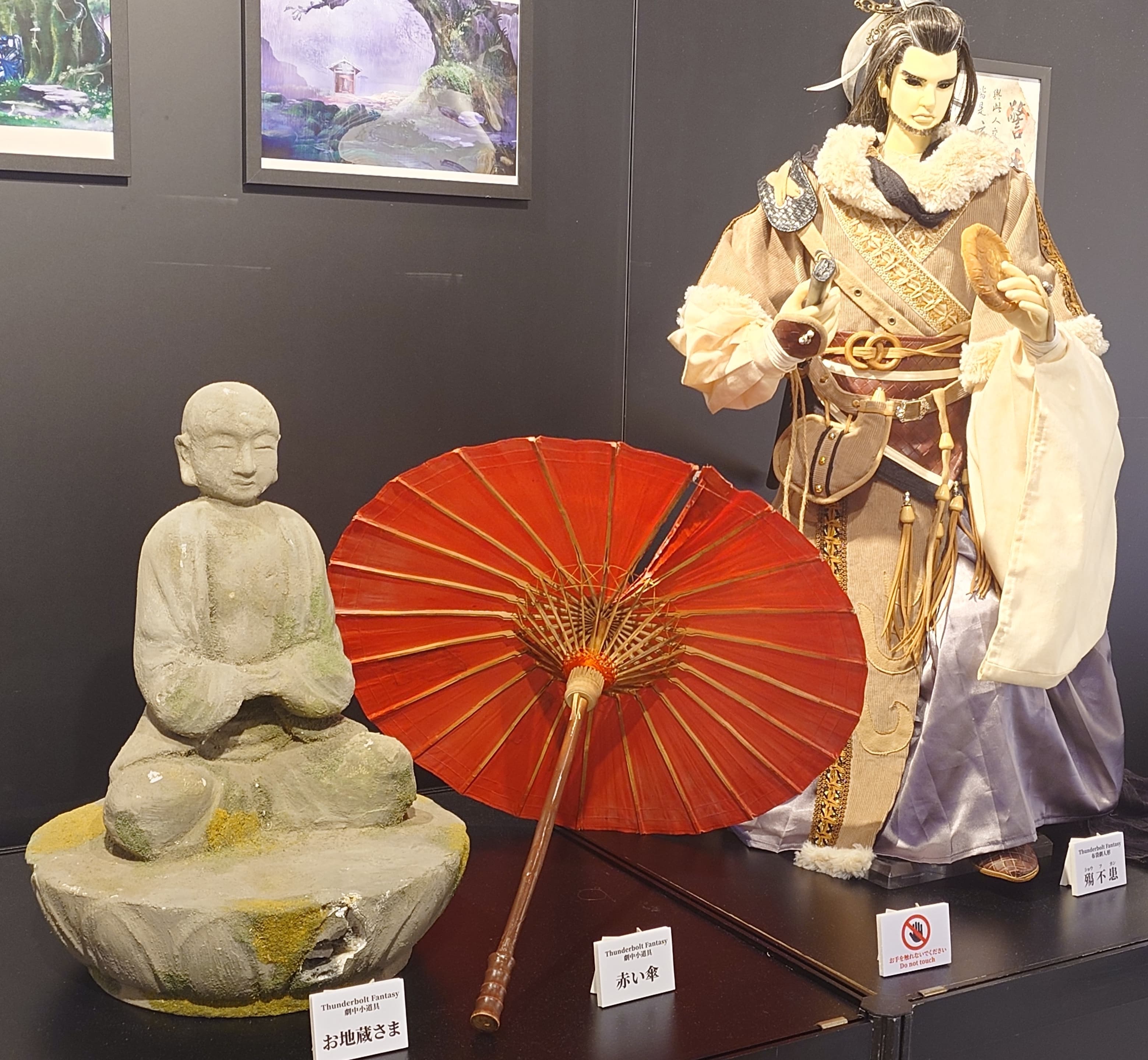 特撮人形劇の世界展 殤不患